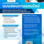 โครงการวิจัยร่วมกับ IHRI